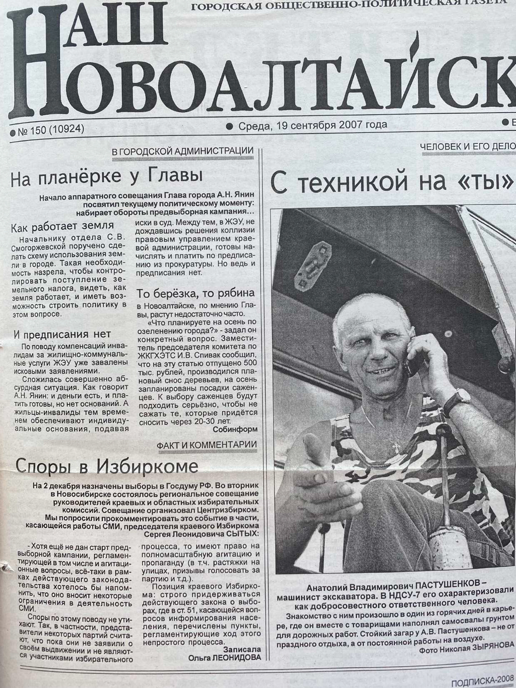 Анатолий Постушенков