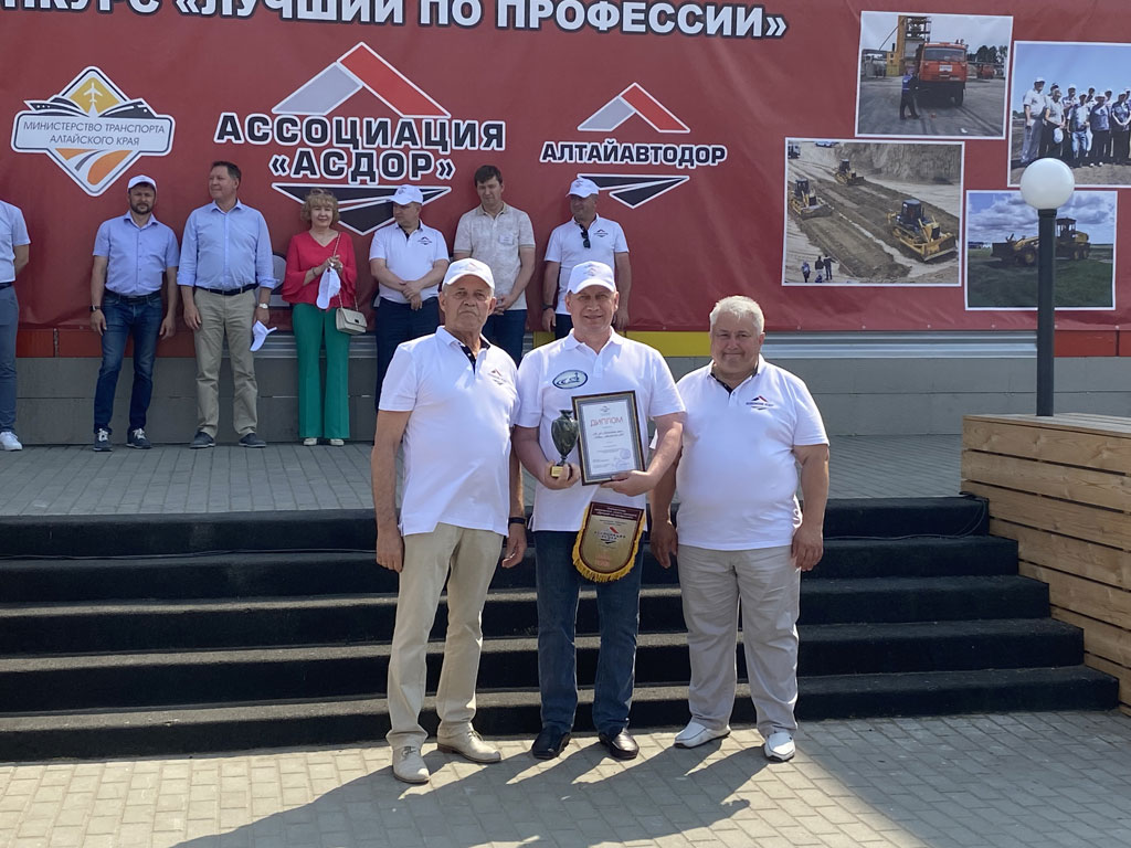Лучший по профессии